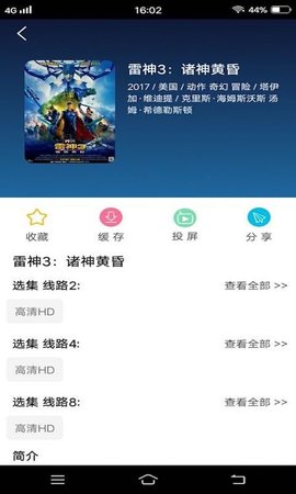 皮皮电影官方正版图3