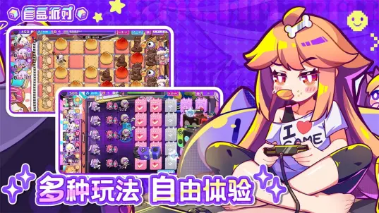 盲盒派对b服截图3