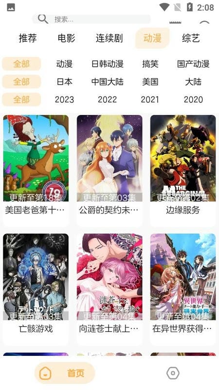 久久影音无广告版(2)