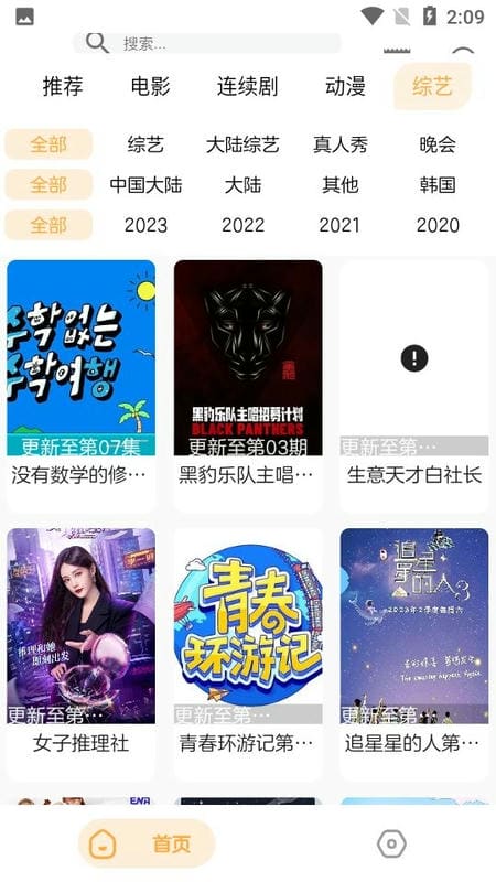 久久影音无广告版(3)