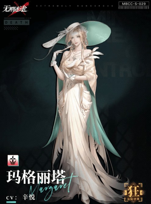 无期迷途玛格丽塔角色强度全面解析