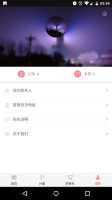 鲜花到家免费版图3