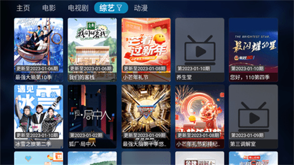 潘多拉tv图2