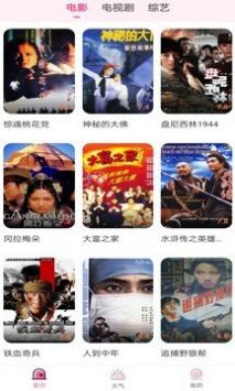 花儿tv图1