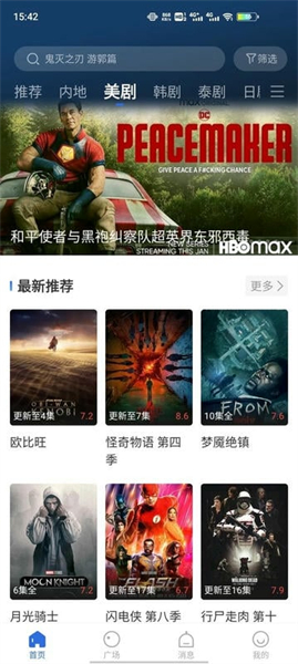 月光影视官方正版图1
