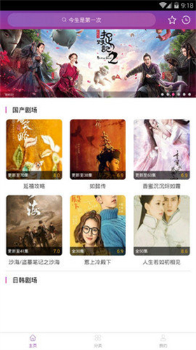 月光影视官方正版图3
