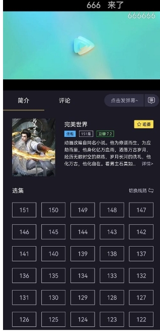 橘漫正版-图3