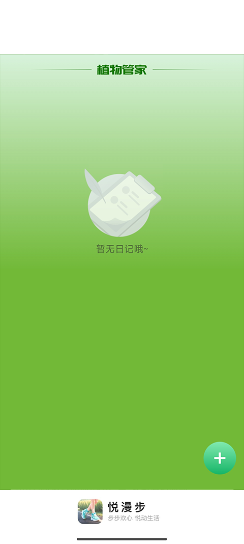 悦漫步正版图2