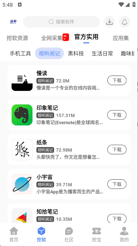 挖软直装版图2