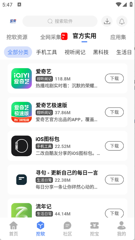 挖软直装版图1