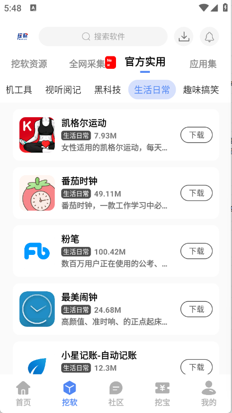 挖软直装版图3