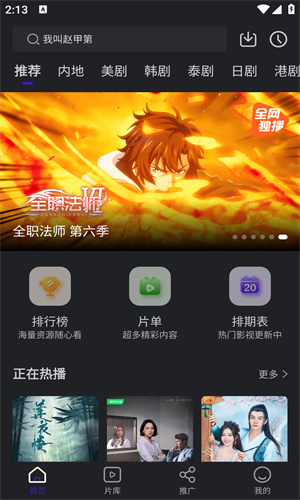 巨蟹视频tv版截图4