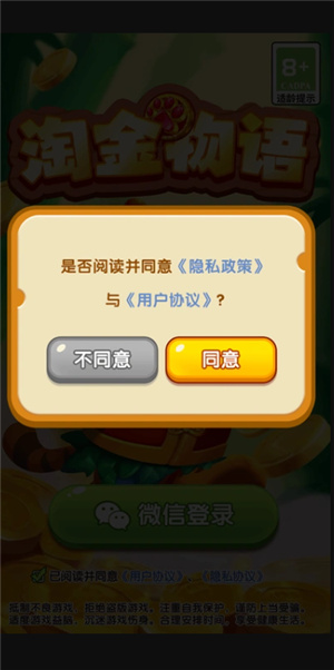 淘金物语截图1