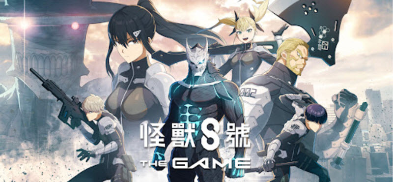 怪兽8号TheGame图1