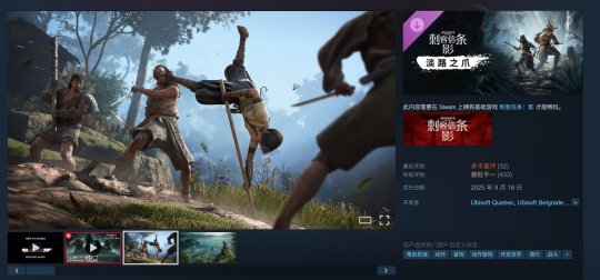 《刺客信条：影》在第二年不会有大型DLC内容推出