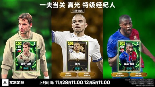 1.收起“利刃”，即刻“成佛”！“圣僧”降临实况绿茵场