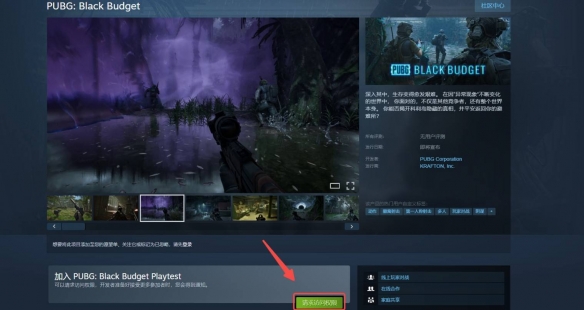 《绝地求生黑域撤离》测试资格的获取途径
