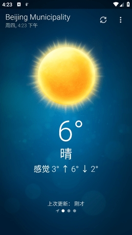 谷歌天气图1