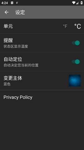 谷歌天气图4