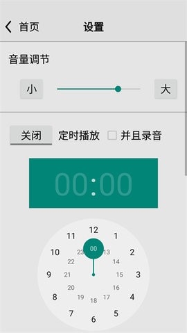 龙卷风网络收音机图1