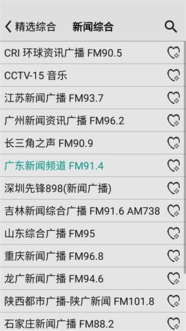龙卷风网络收音机图3