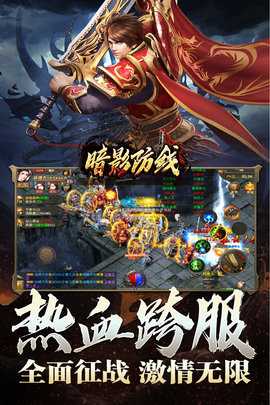 暗影防线内购版图2