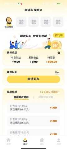 微游咖最新免费版