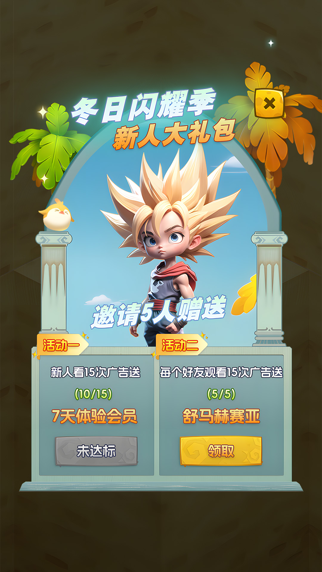 矿工小能手官方版图2