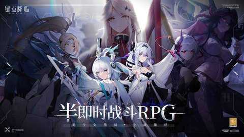 锚点降临免费版截图2