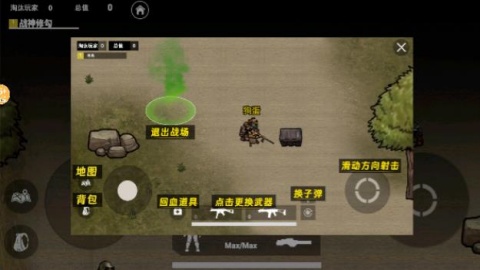 游戏截图