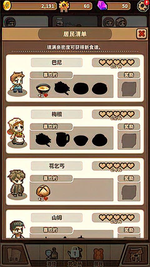 暴食大作战