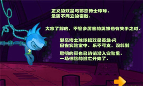 闪翼双星游戏最新版图3
