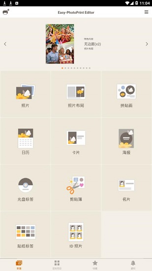 佳能照片助手(2)