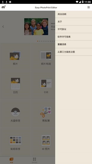 佳能照片助手(3)