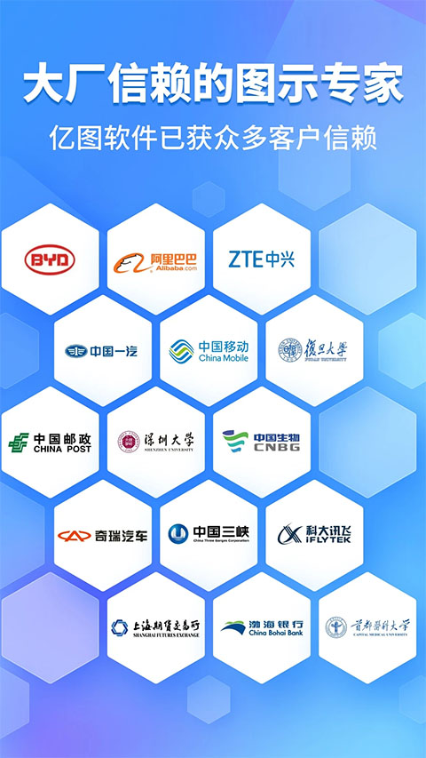 亿图图示(4)