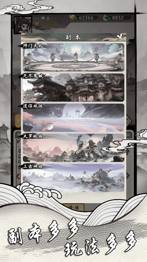 带着系统去修仙(1)