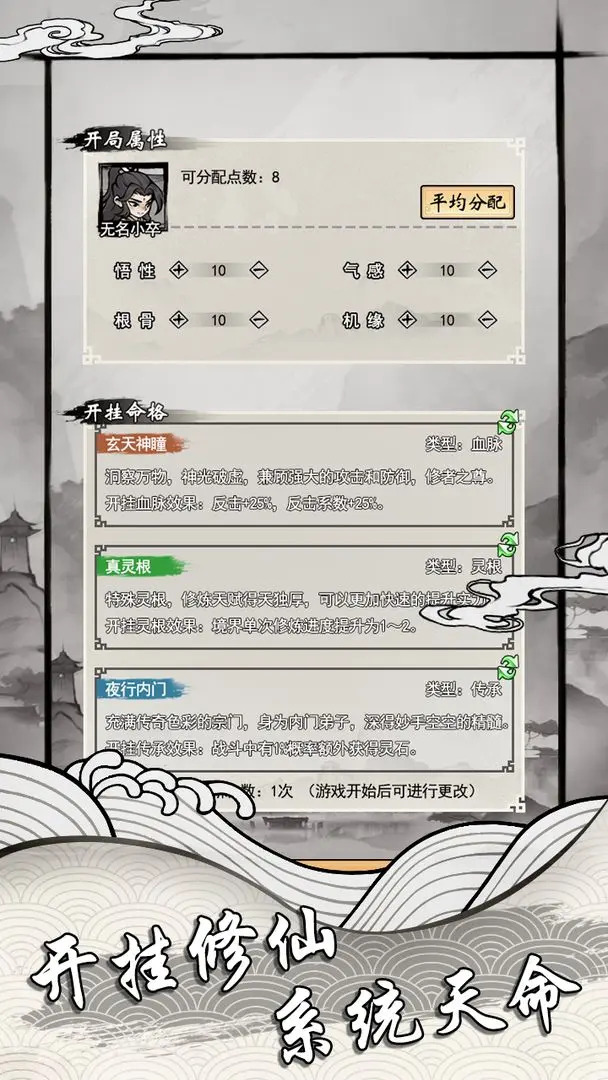 带着系统去修仙(3)