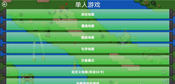 铁锈战争王者之战(1)