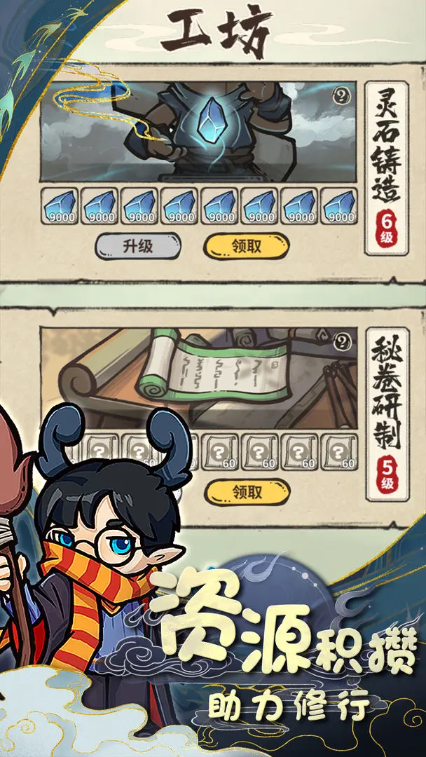 山海记(2)
