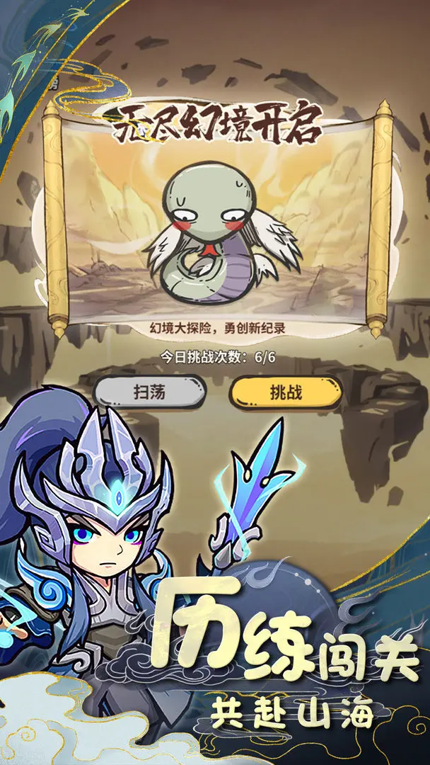 山海记(4)
