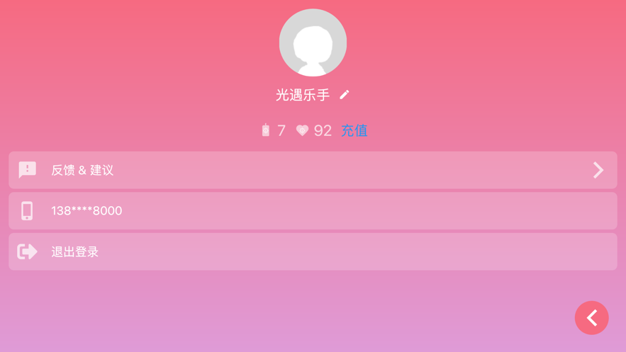 光遇乐谱直装版图1