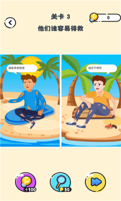 迷你小侦探(3)