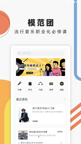 音乐人星球(1)