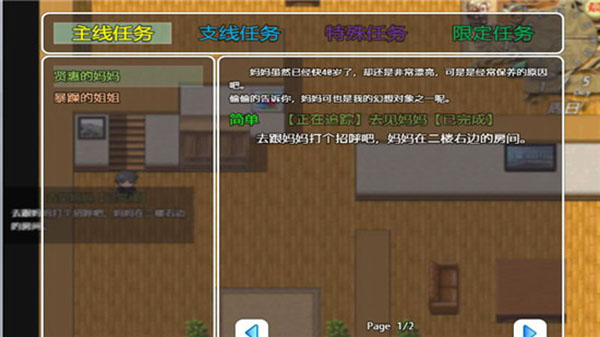 黑暗之源冷狐汉化版(3)