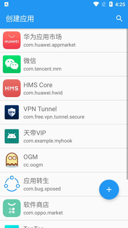 xposed框架手机版(1)