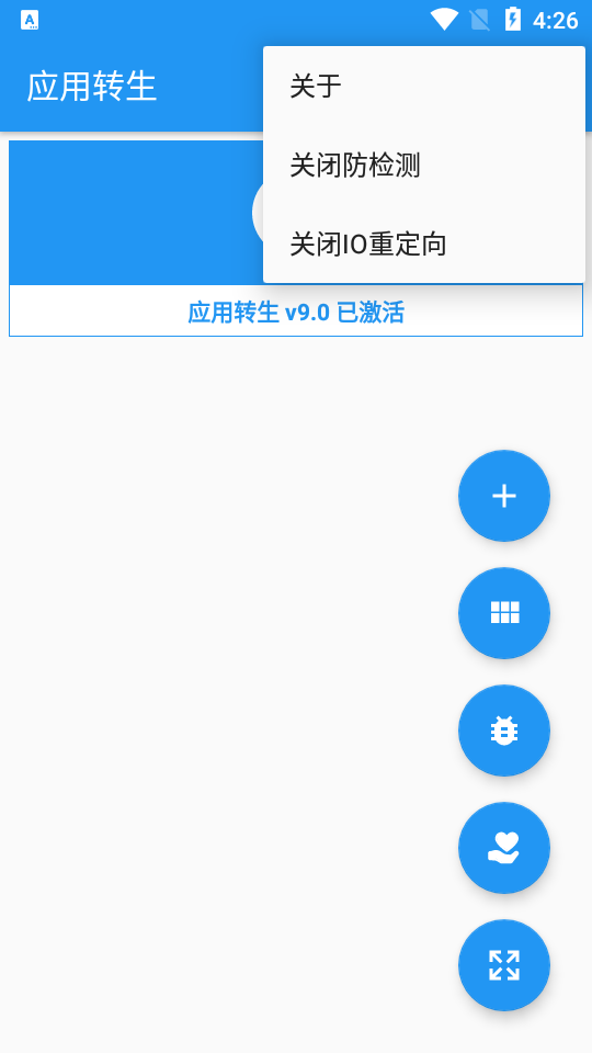 xposed框架手机版(3)