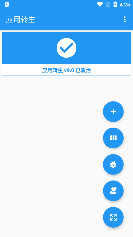 xposed框架手机版(2)
