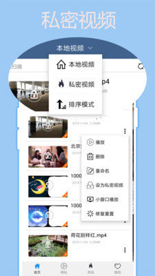 美柚视频完整版