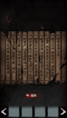 古墓迷案(2)