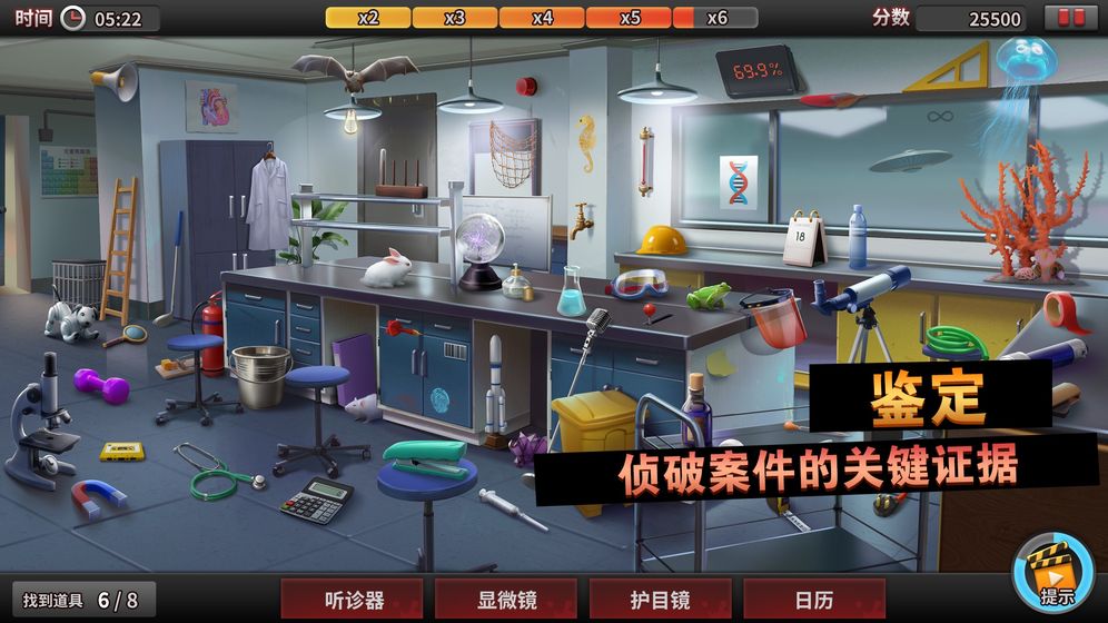 谜案侦探(2)